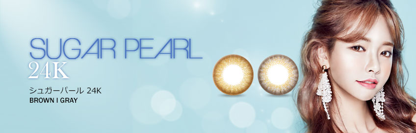 【SugarPearl 24K】シュガーパール 24K